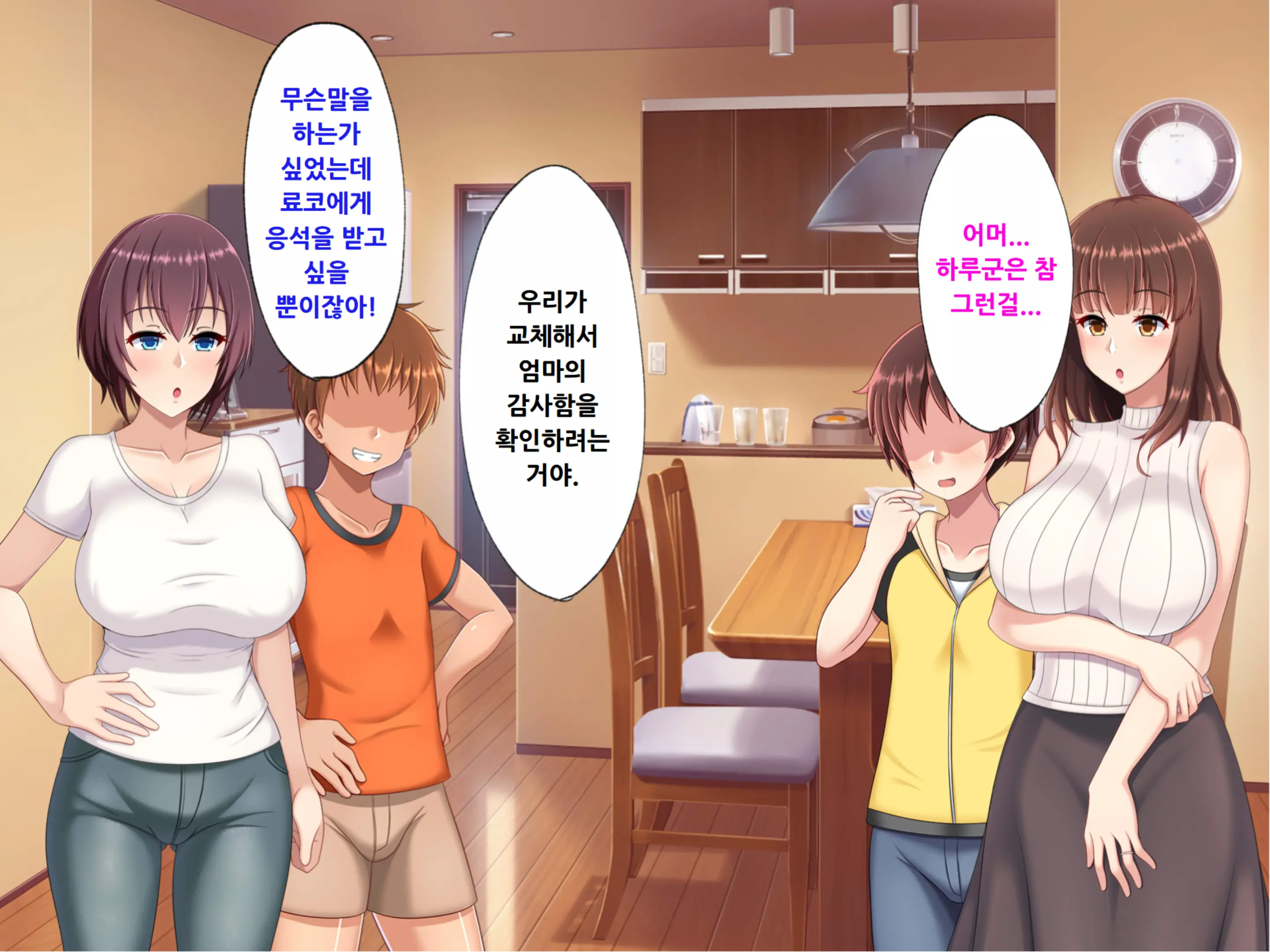 Hahaoya Koukan ~Haha O Onna Ni Shite Yarou!~